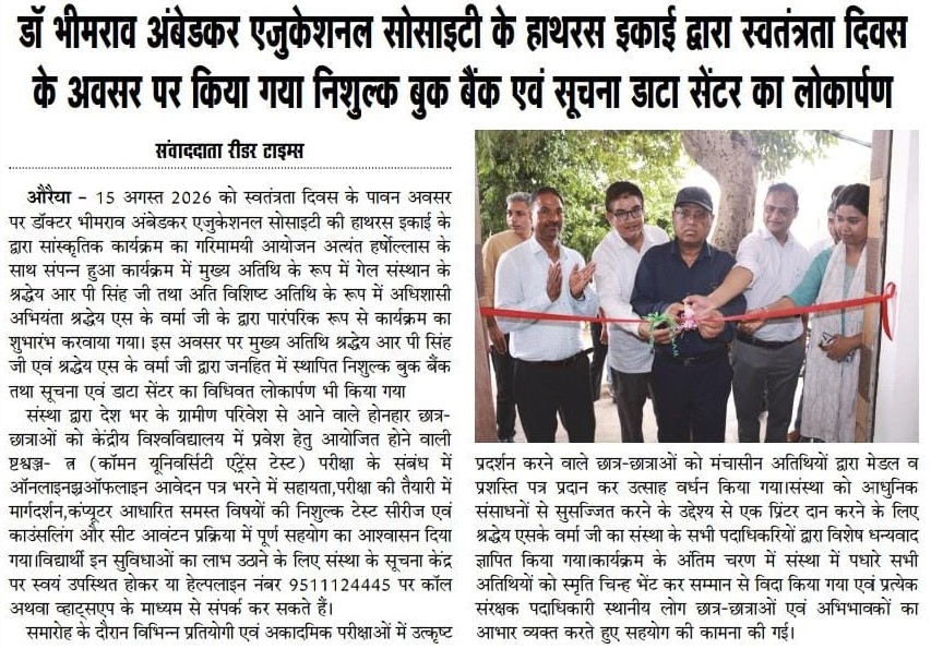 Inauguration of Data & Information Centre